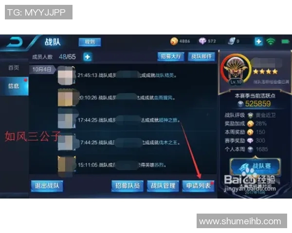 esports数据王者荣耀焦点JDG战队比赛经验分析与策略探讨